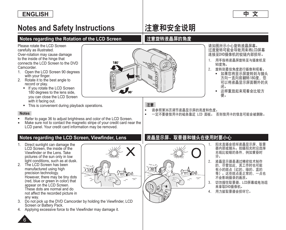 注意和安全说明, English | Samsung DC575 User Manual | Page 6 / 128