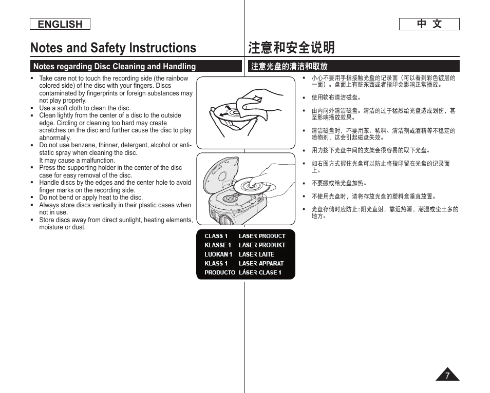 English | Samsung DC575 User Manual | Page 7 / 128