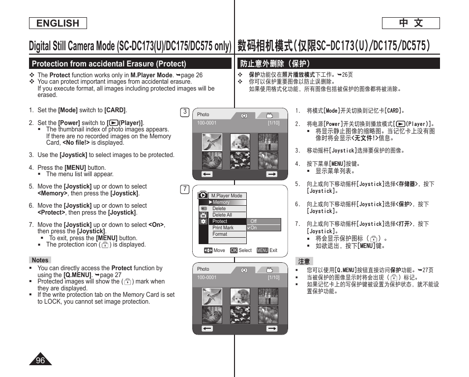 中 文 english | Samsung DC575 User Manual | Page 96 / 128