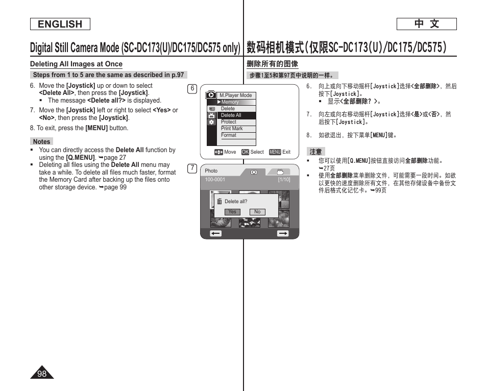 中 文 english | Samsung DC575 User Manual | Page 98 / 128