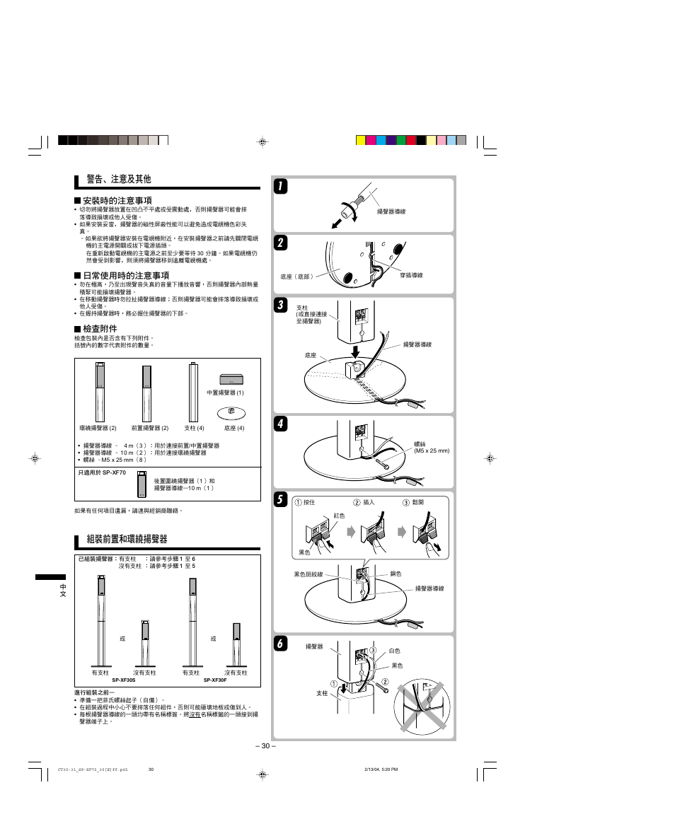 JVC QP-F70AL User Manual | Page 30 / 40