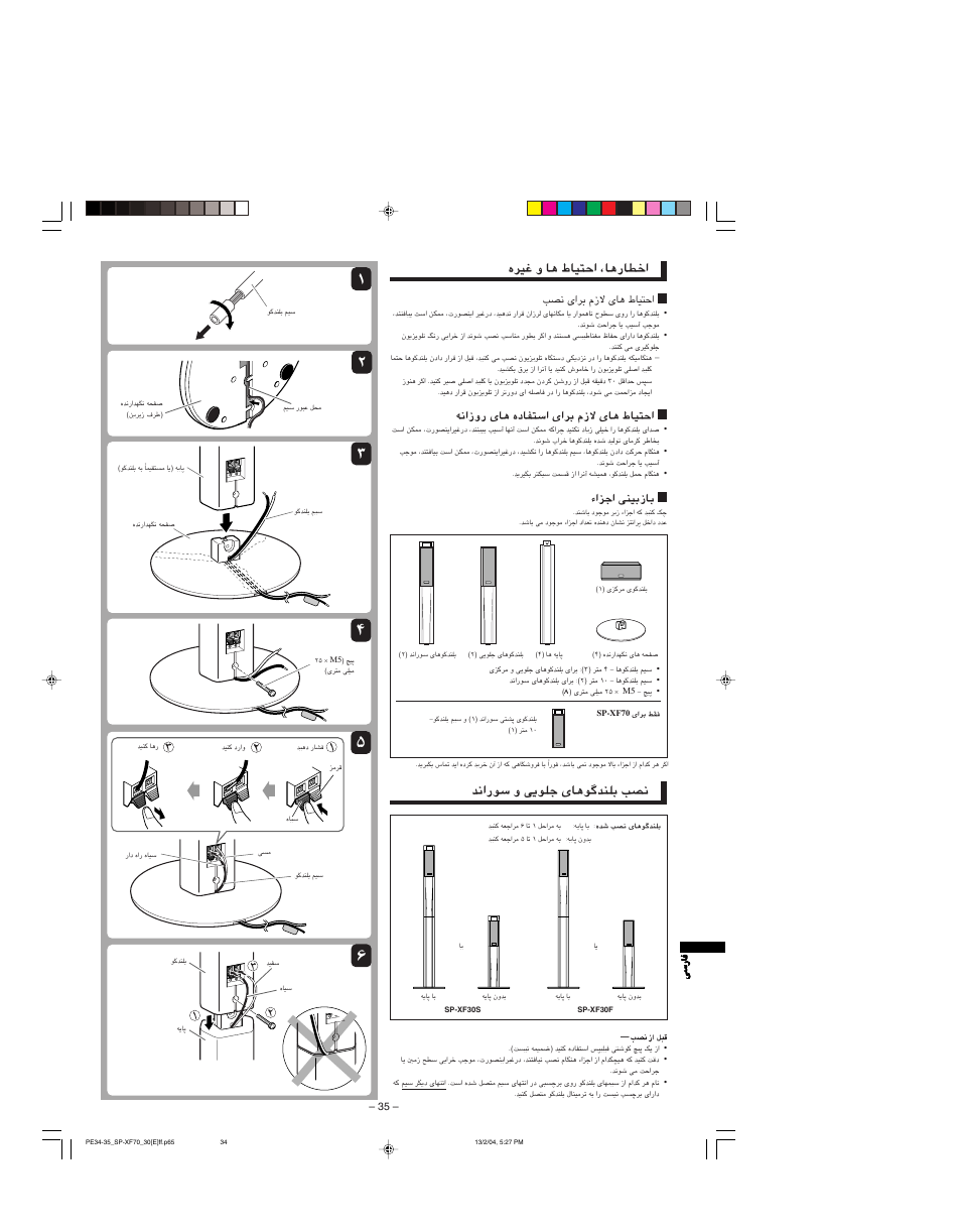 Vb è«d в“ф иu ◊uo, T «“ë— èu áœuh « è«d в“ф иu ◊uo, E « vmo “u | JVC QP-F70AL User Manual | Page 35 / 40