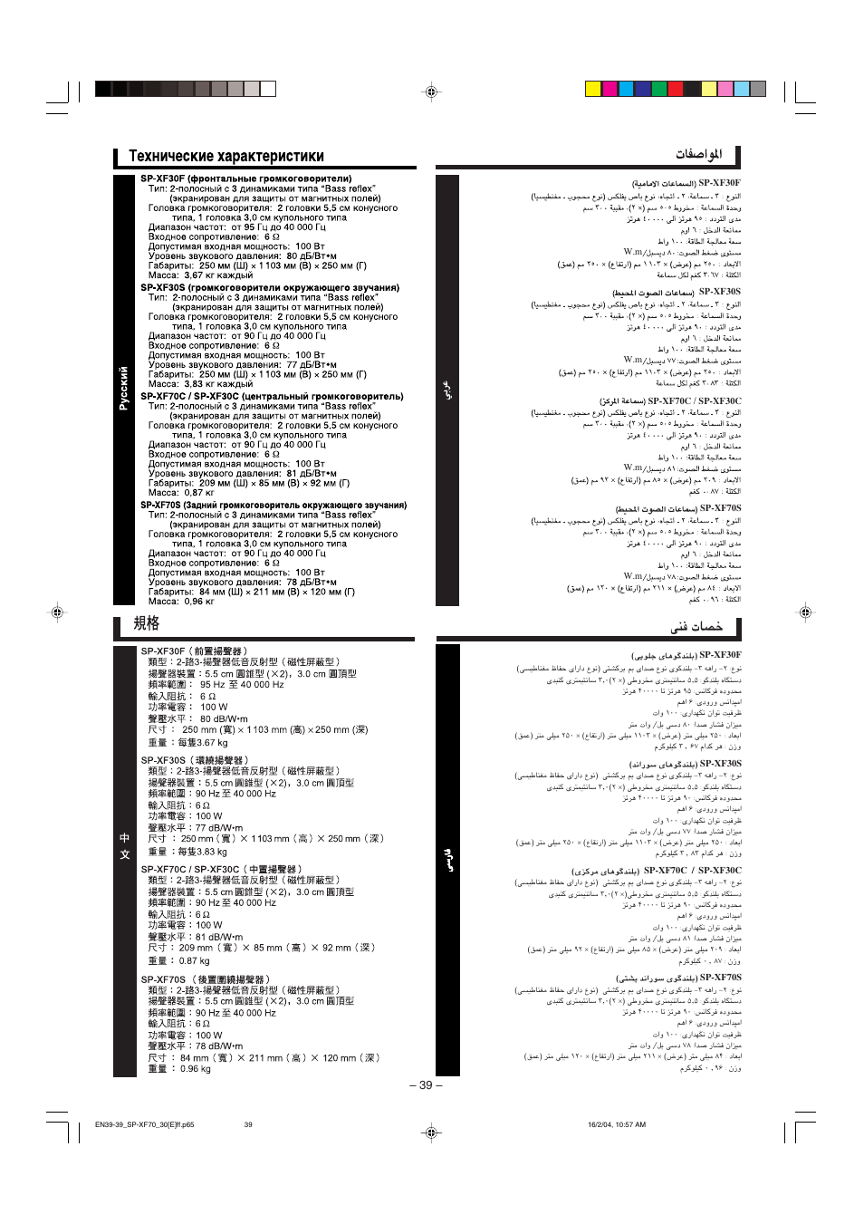 Bu m v | JVC QP-F70AL User Manual | Page 39 / 40