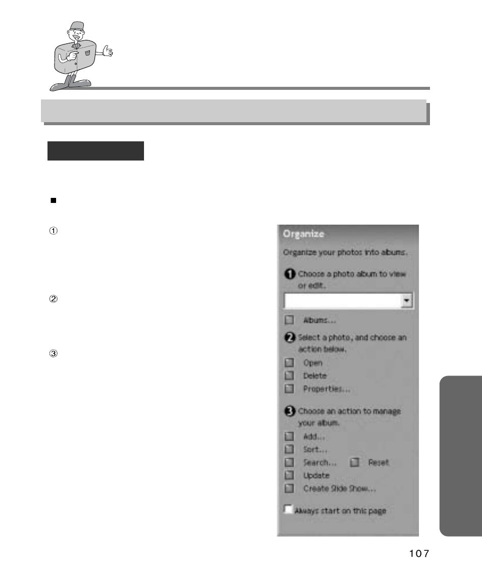 Softw are how to use the software, Mgi photosuite lll se organize | Samsung Digimax 340 User Manual | Page 107 / 120