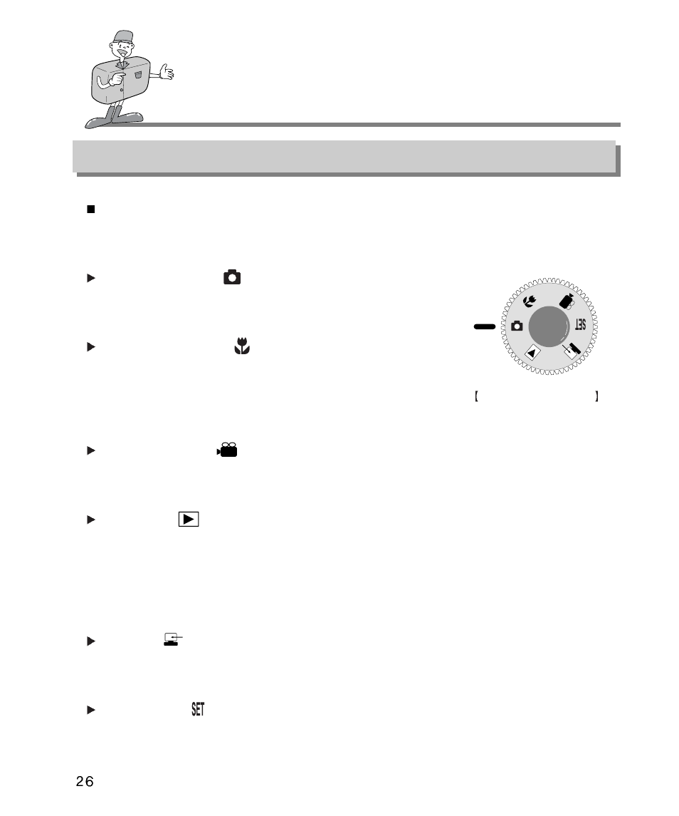 Camera working mode | Samsung Digimax 340 User Manual | Page 26 / 120
