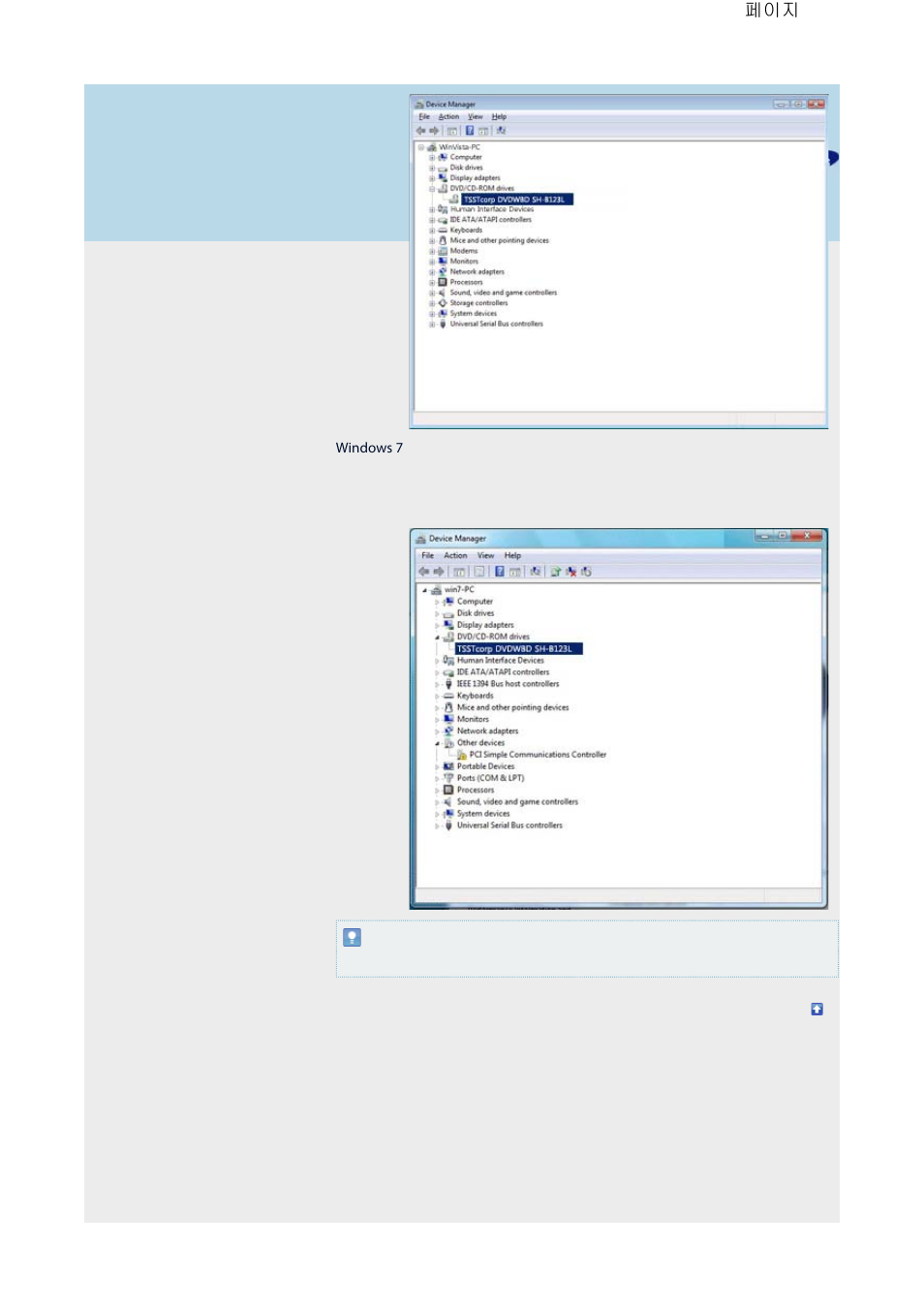 Samsung TS-HB43L User Manual | Page 17 / 37