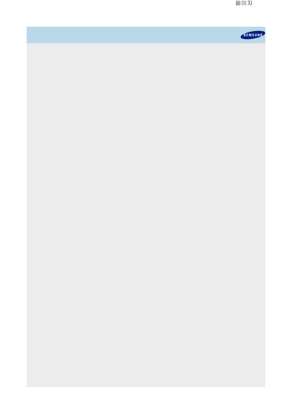 Samsung TS-HB43L User Manual | Page 30 / 37