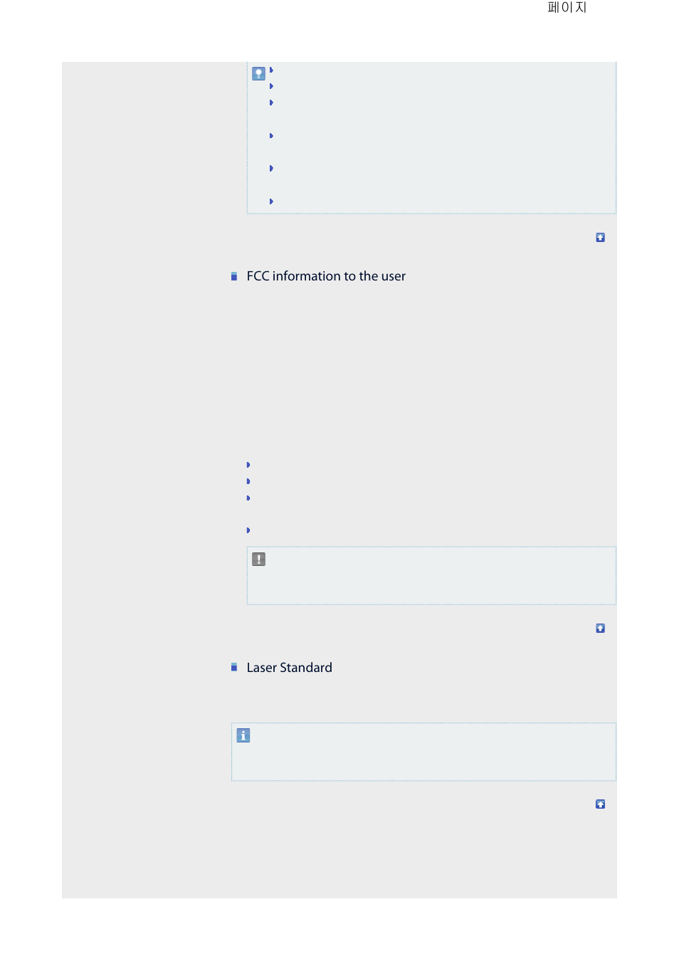 Fcc information to the user, Laser standard | Samsung TS-HB43L User Manual | Page 35 / 37