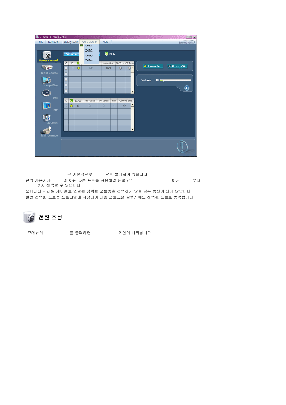 전원 조정 | Samsung 400MXN-2 User Manual | Page 46 / 111