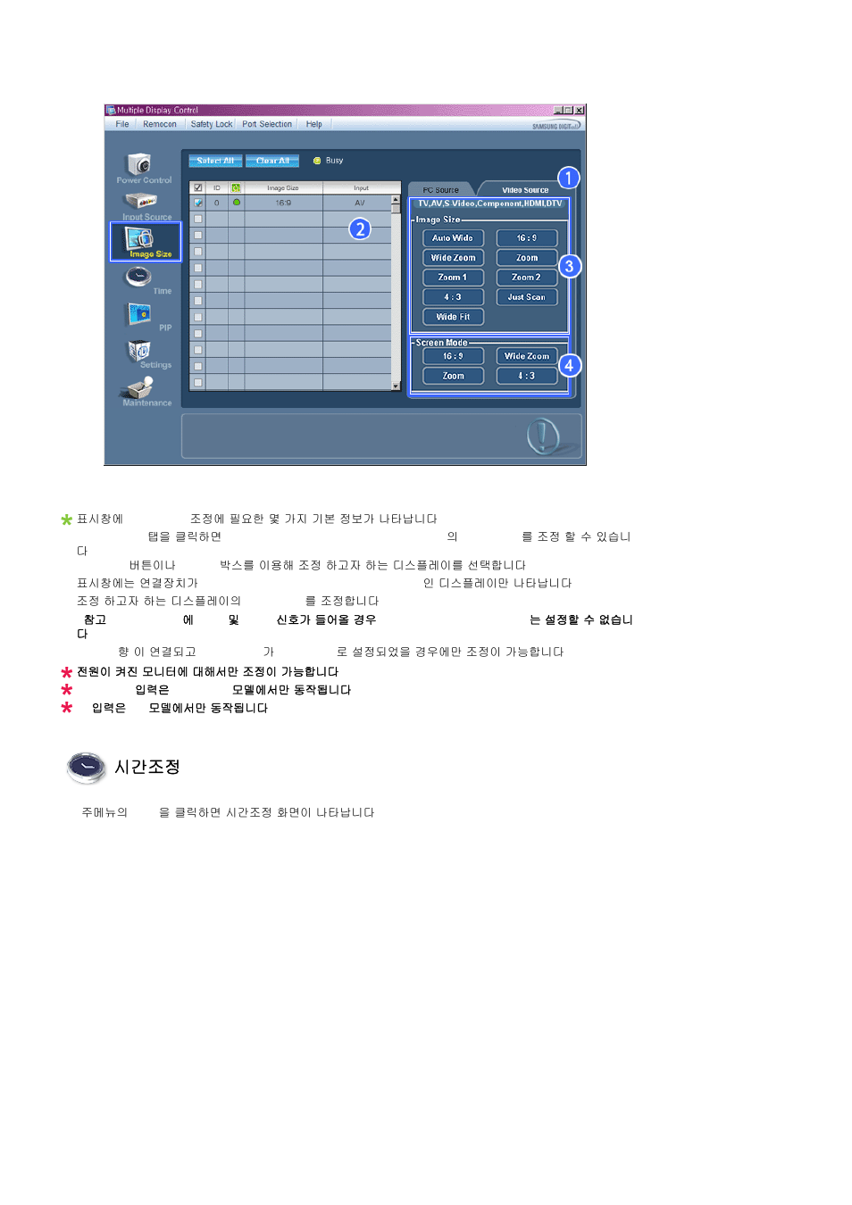 시간조정 | Samsung 400MXN-2 User Manual | Page 51 / 111