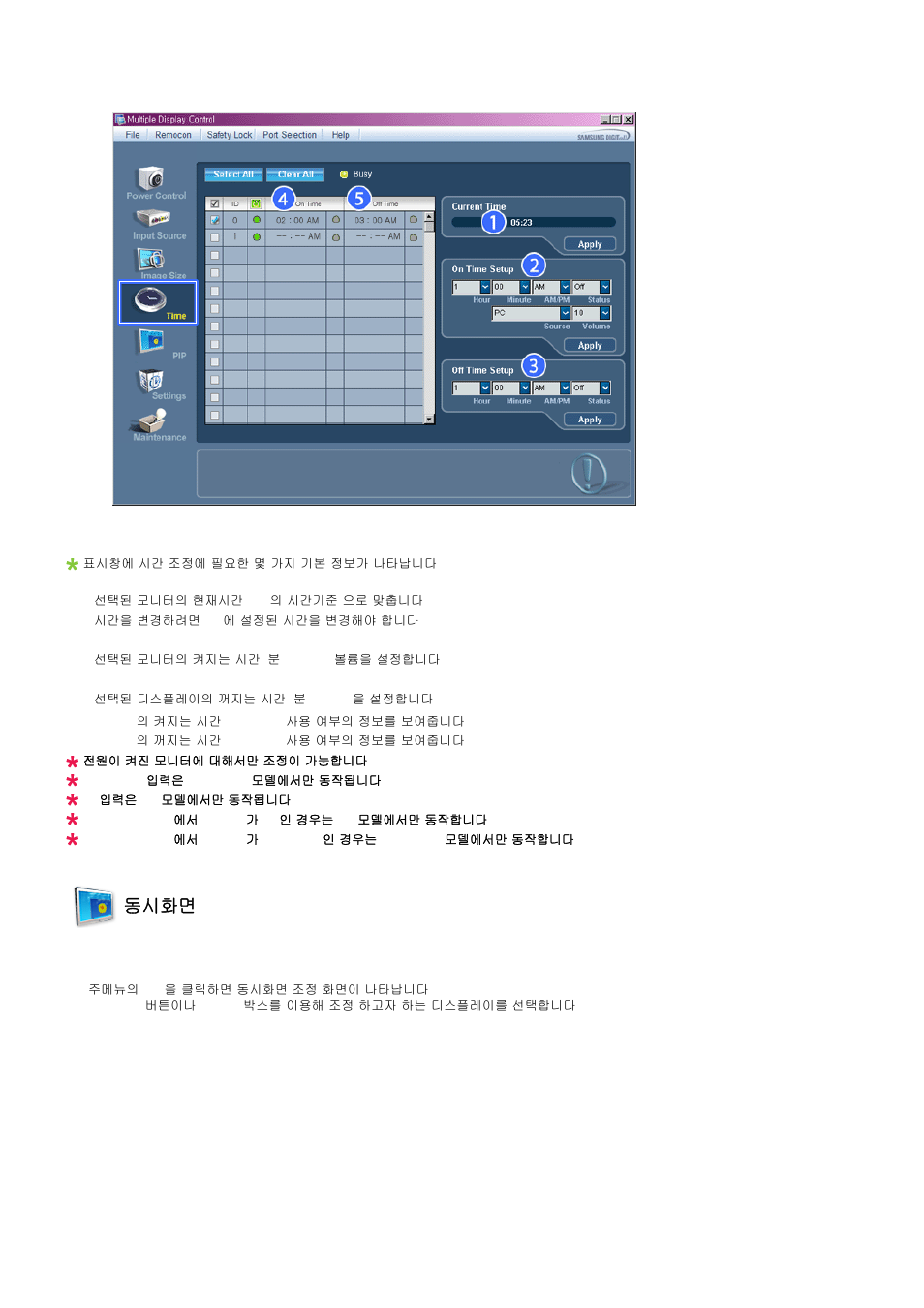 동시메메 (pip), Pip size | Samsung 400MXN-2 User Manual | Page 52 / 111