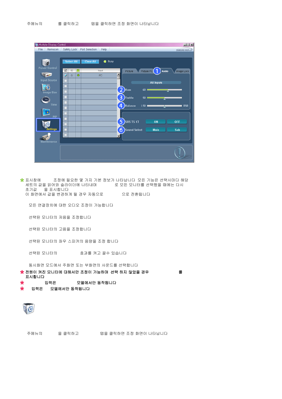 Setting, Image lock | Samsung 400MXN-2 User Manual | Page 57 / 111