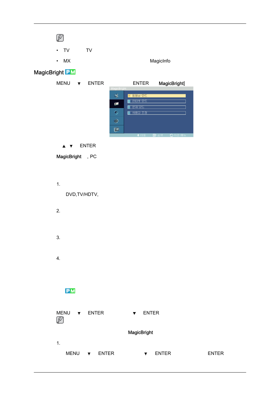 Magicbright, 사용자 조정 | Samsung 400MXN-2 User Manual | Page 65 / 111