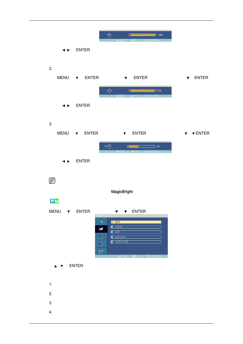 색상 조정 | Samsung 400MXN-2 User Manual | Page 66 / 111