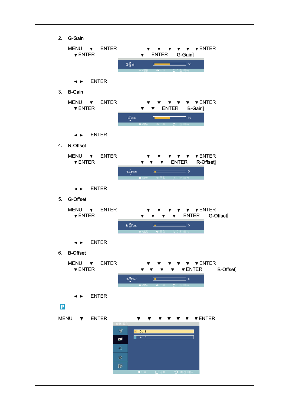 화면 크기 | Samsung 400MXN-2 User Manual | Page 70 / 111