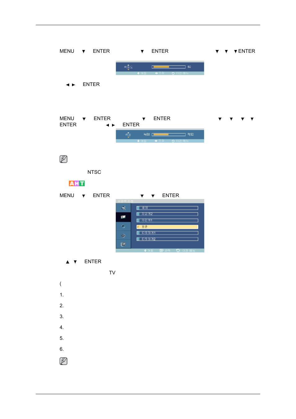 바탕색 조정 | Samsung 400MXN-2 User Manual | Page 73 / 111