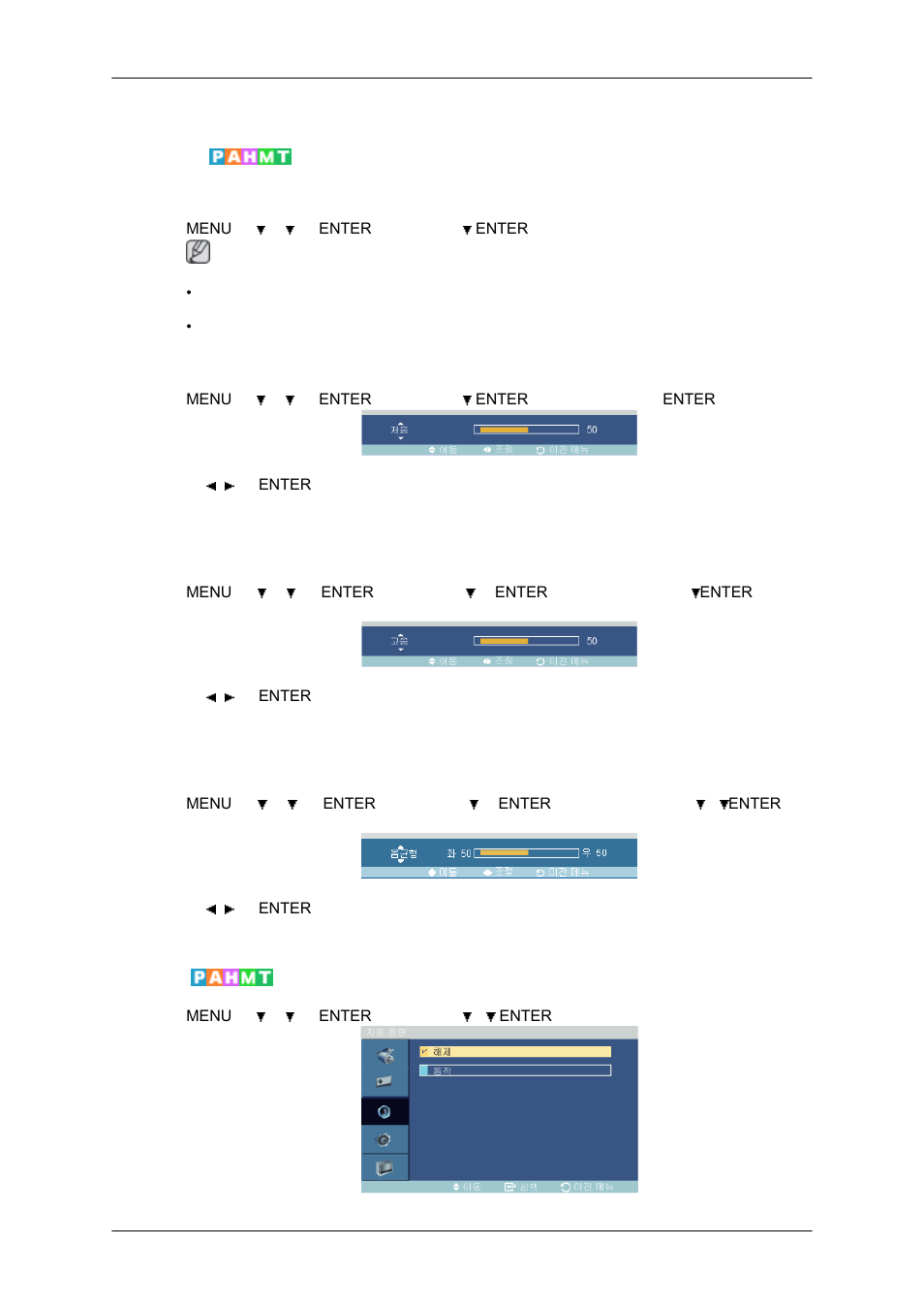 사용자 조정, 자동 음량 | Samsung 400MXN-2 User Manual | Page 77 / 111