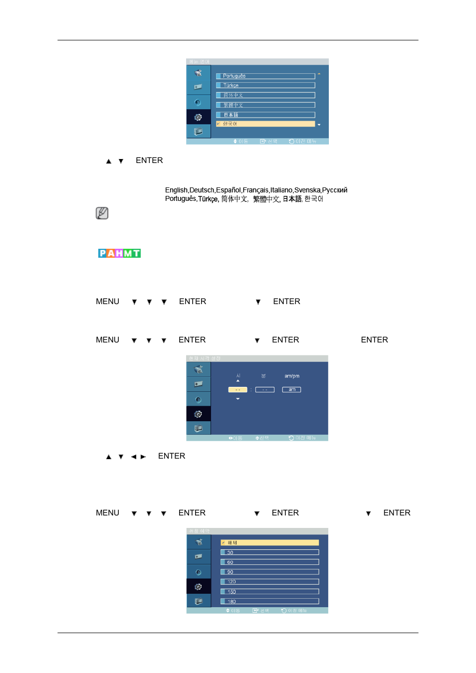시간 설정, 현재 시각 설정, 취침 예약 | Samsung 400MXN-2 User Manual | Page 79 / 111