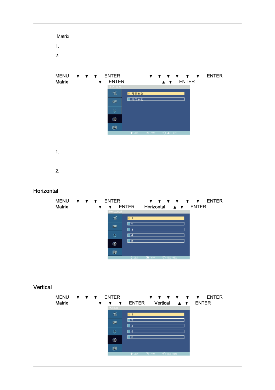 화면 설정, Horizontal, Vertical | Samsung 400MXN-2 User Manual | Page 83 / 111