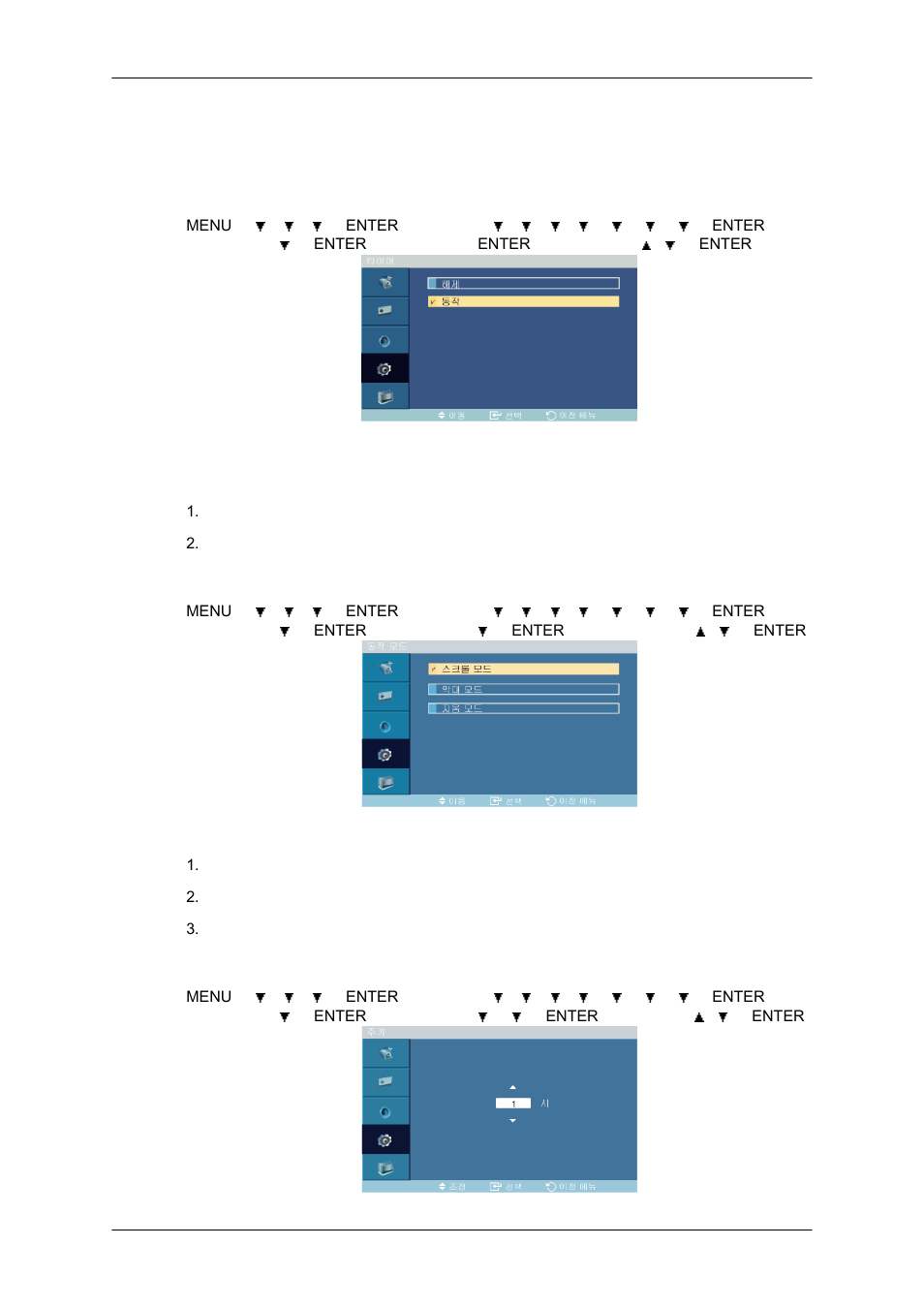 동작 모드 | Samsung 400MXN-2 User Manual | Page 86 / 111
