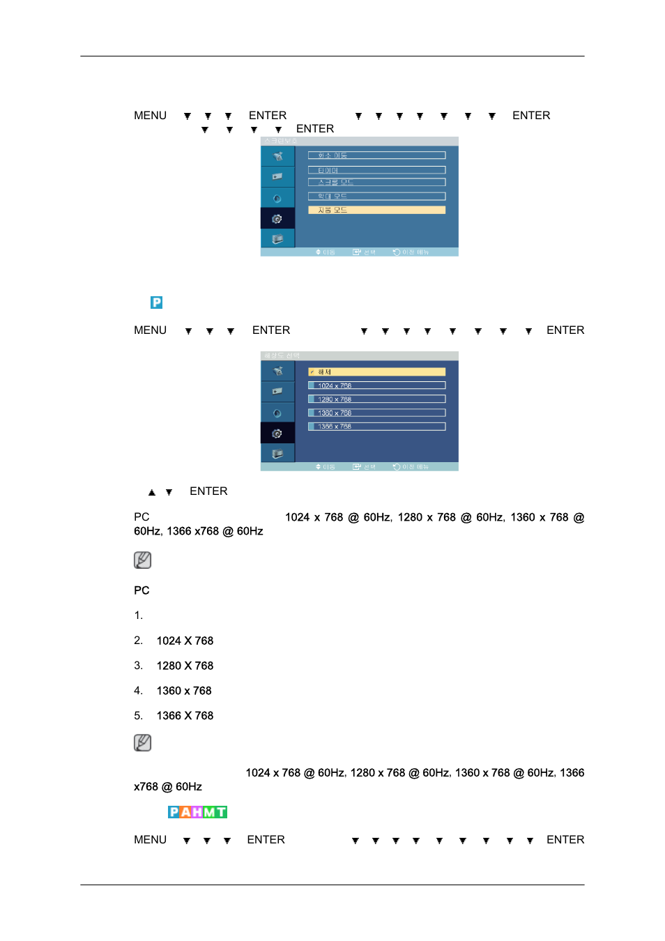 지움 모드, 해상도 선택, 전원 동작 조정 | Samsung 400MXN-2 User Manual | Page 88 / 111