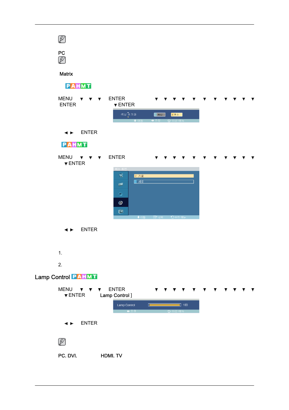 색상 초기화, 메뉴 회전, Lamp control | Samsung 400MXN-2 User Manual | Page 90 / 111