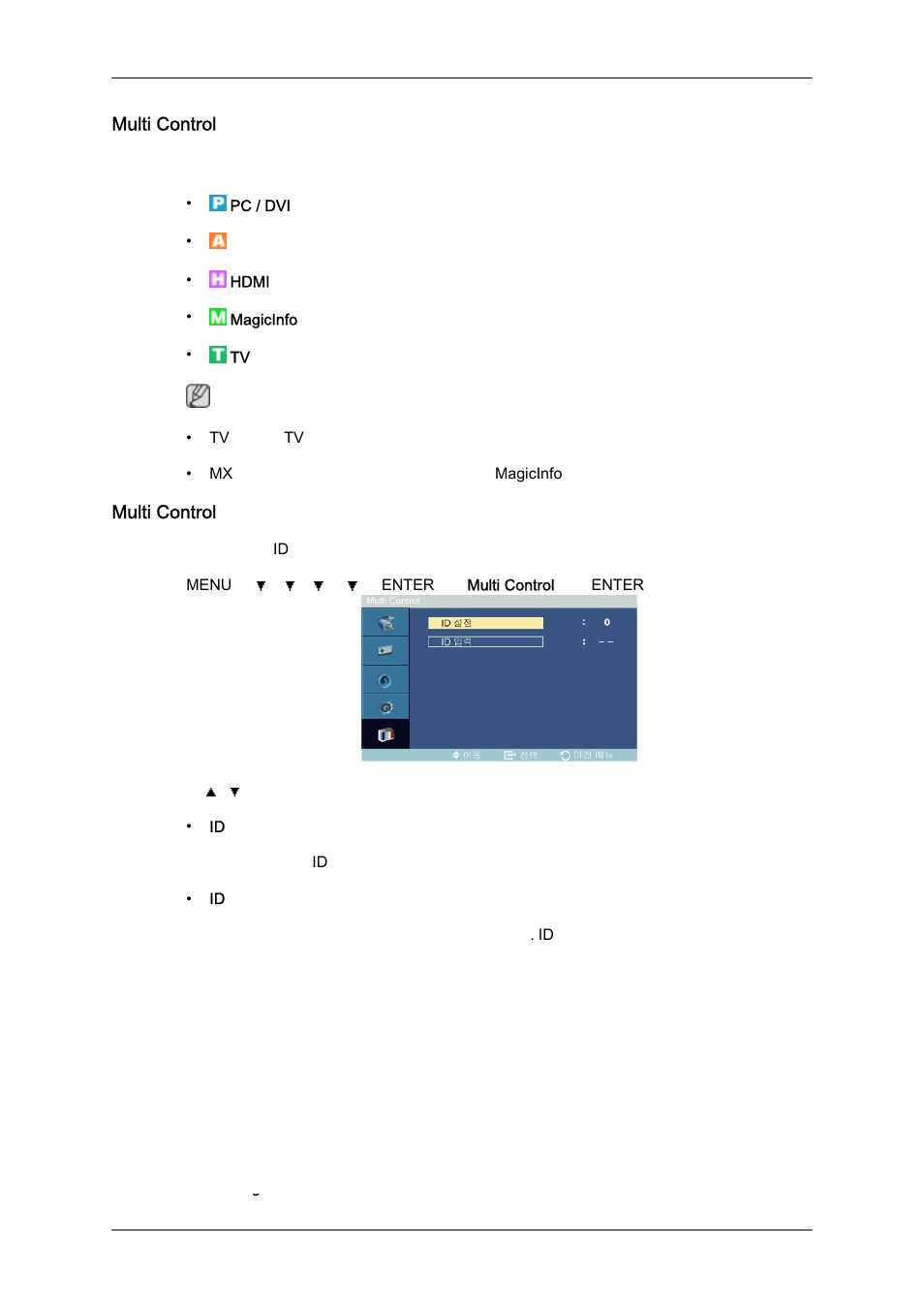 Multi control | Samsung 400MXN-2 User Manual | Page 91 / 111