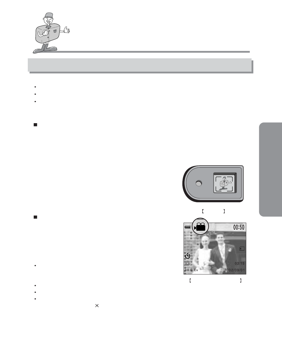 Recording mode, Adv anced, Starting recording mode | Samsung Digimax 101 User Manual | Page 33 / 128