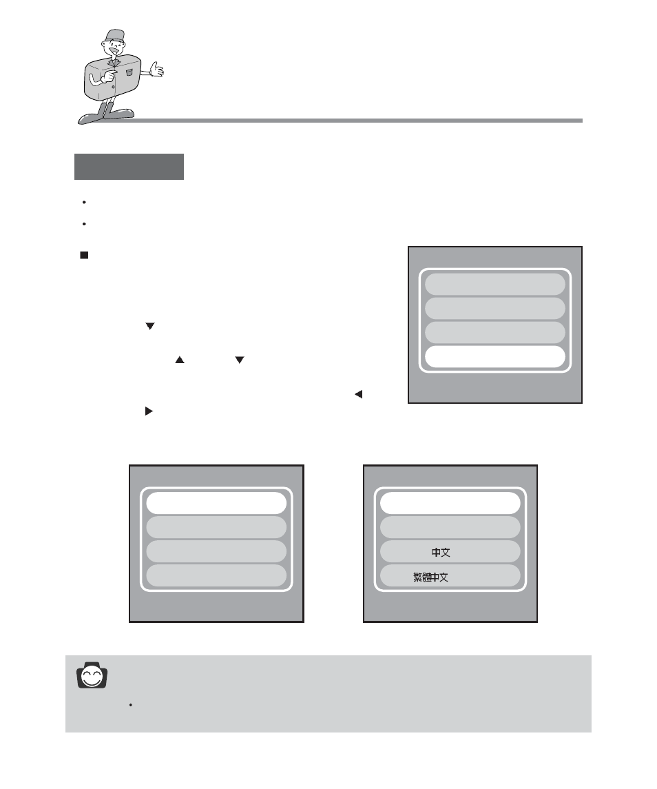 Setting up the camera system, Information | Samsung Digimax 101 User Manual | Page 76 / 128