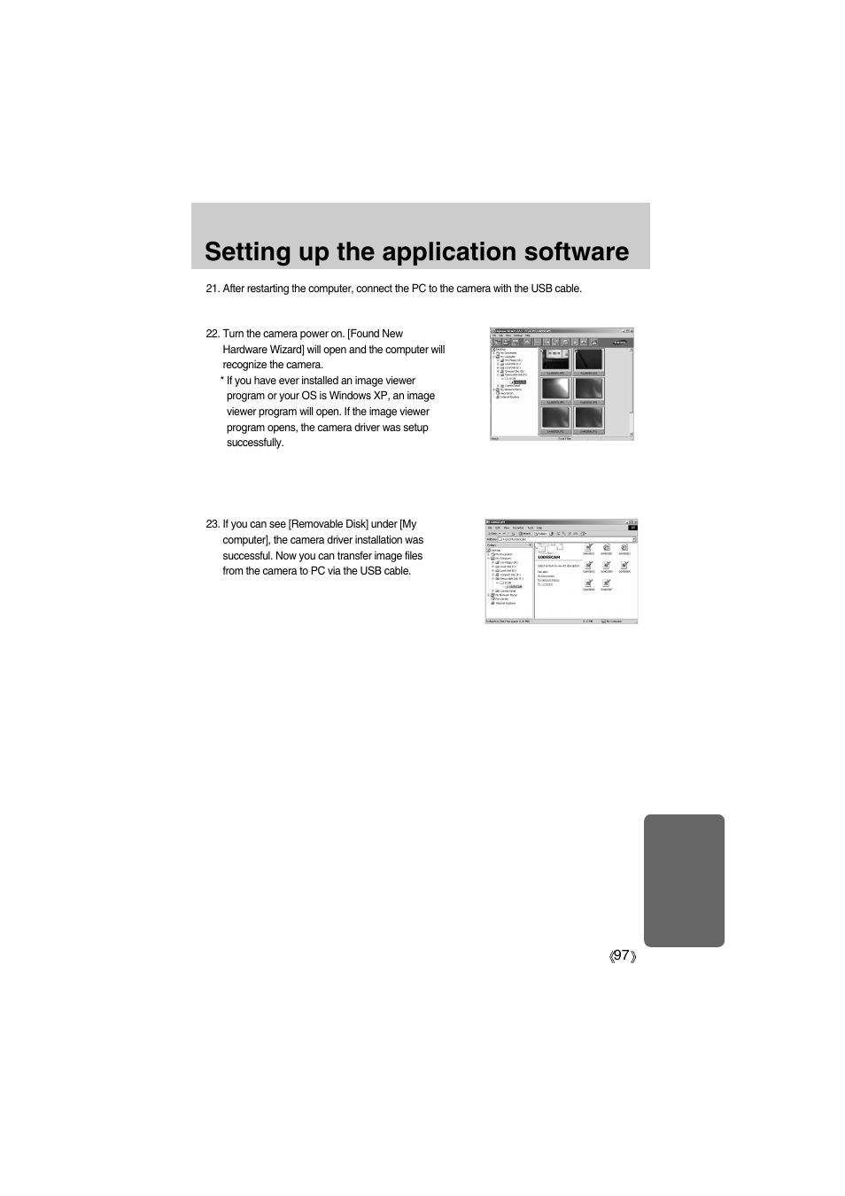 Setting up the application software | Samsung Digimax A400 User Manual | Page 97 / 116