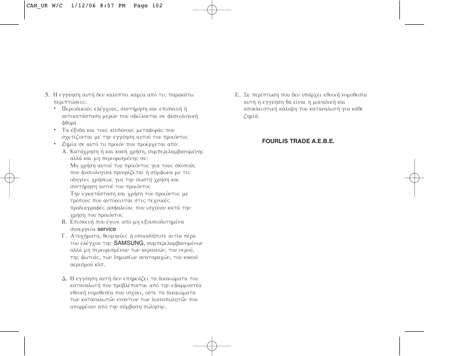Samsung VP-MS11 User Manual | Page 158 / 160
