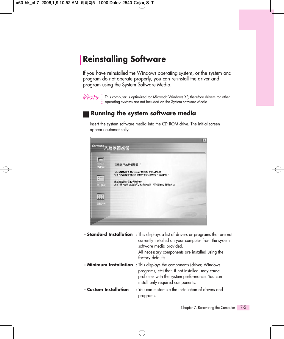 Reinstalling software | Samsung Q35 User Manual | Page 125 / 157