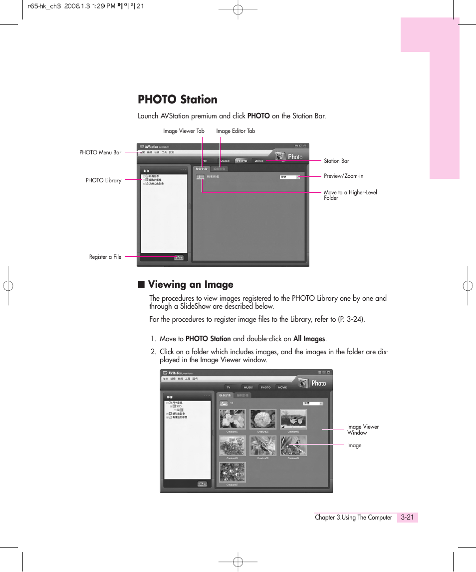 Photo station, Viewing an image | Samsung Q35 User Manual | Page 47 / 157