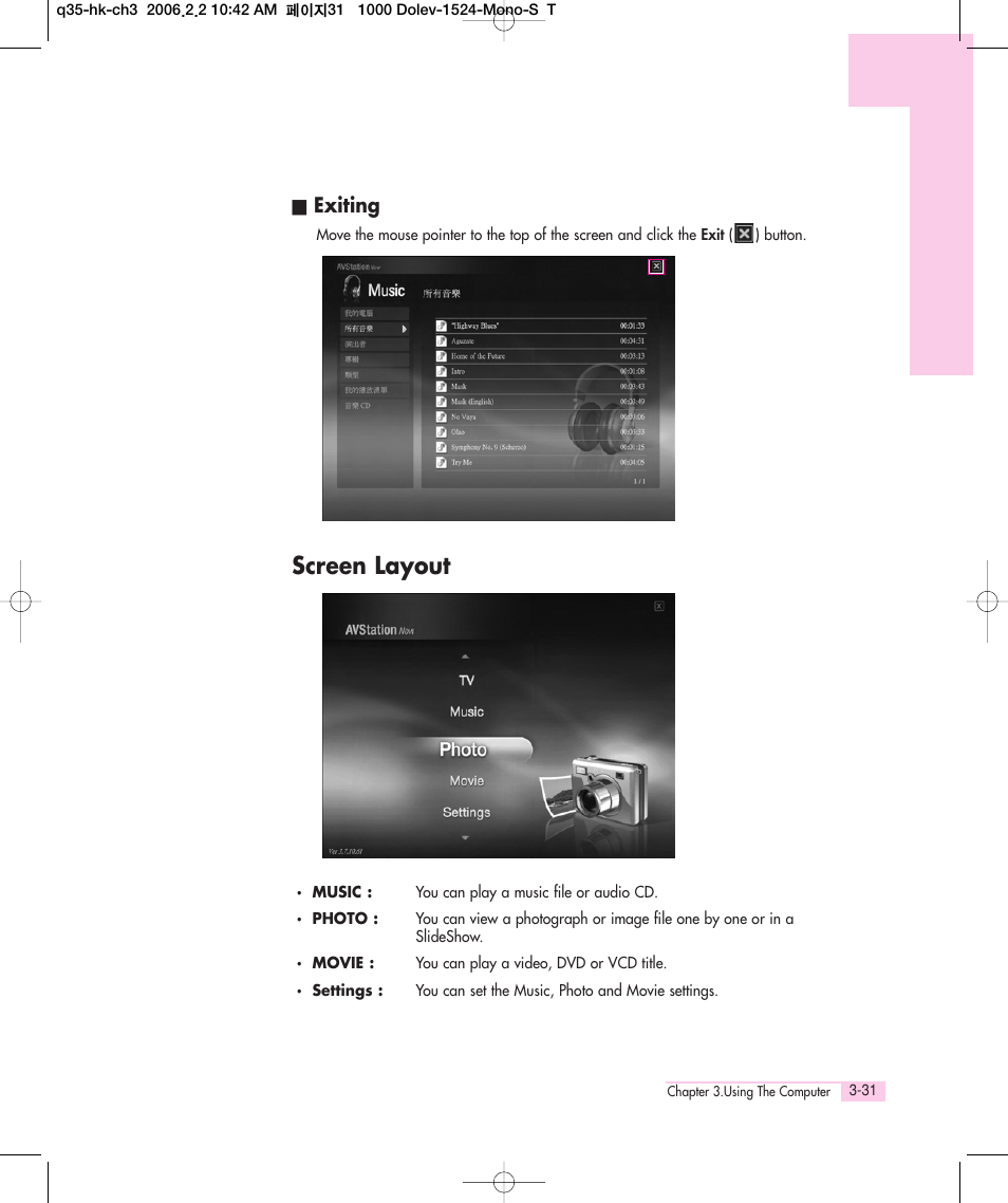 Screen layout, Exiting | Samsung Q35 User Manual | Page 57 / 157