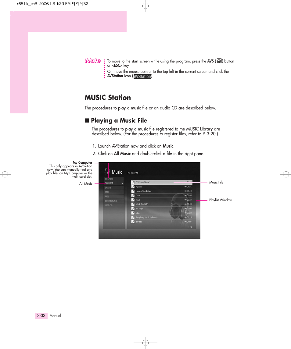 Music station, Playing a music file | Samsung Q35 User Manual | Page 58 / 157