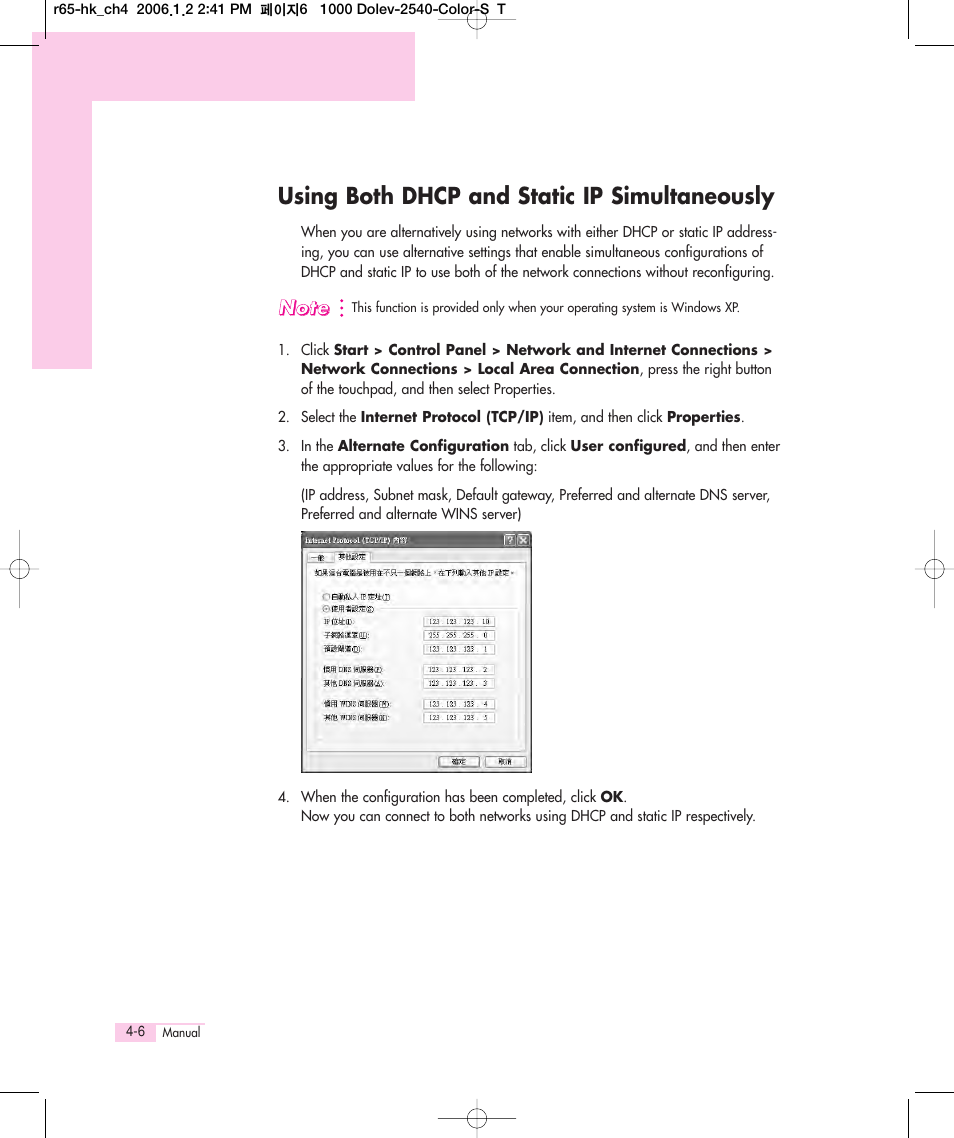 Using both dhcp and static ip simultaneously | Samsung Q35 User Manual | Page 68 / 157