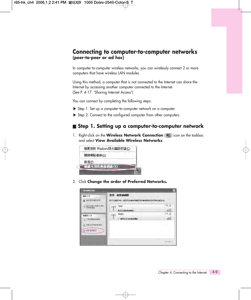 Connecting to computer-to-computer networks, Step 1. setting up a computer-to-computer network | Samsung Q35 User Manual | Page 71 / 157