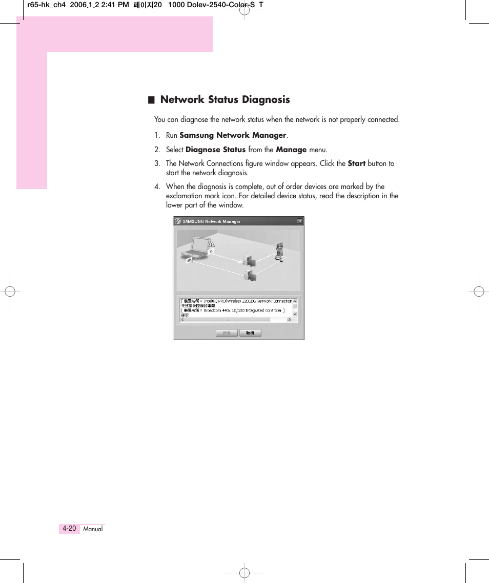 Network status diagnosis | Samsung Q35 User Manual | Page 82 / 157