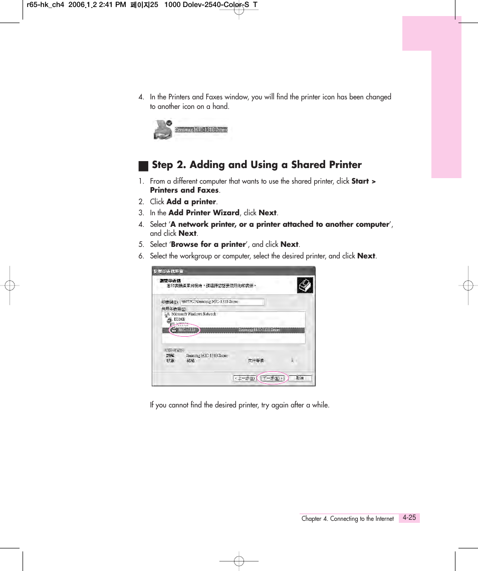 Step 2. adding and using a shared printer | Samsung Q35 User Manual | Page 87 / 157