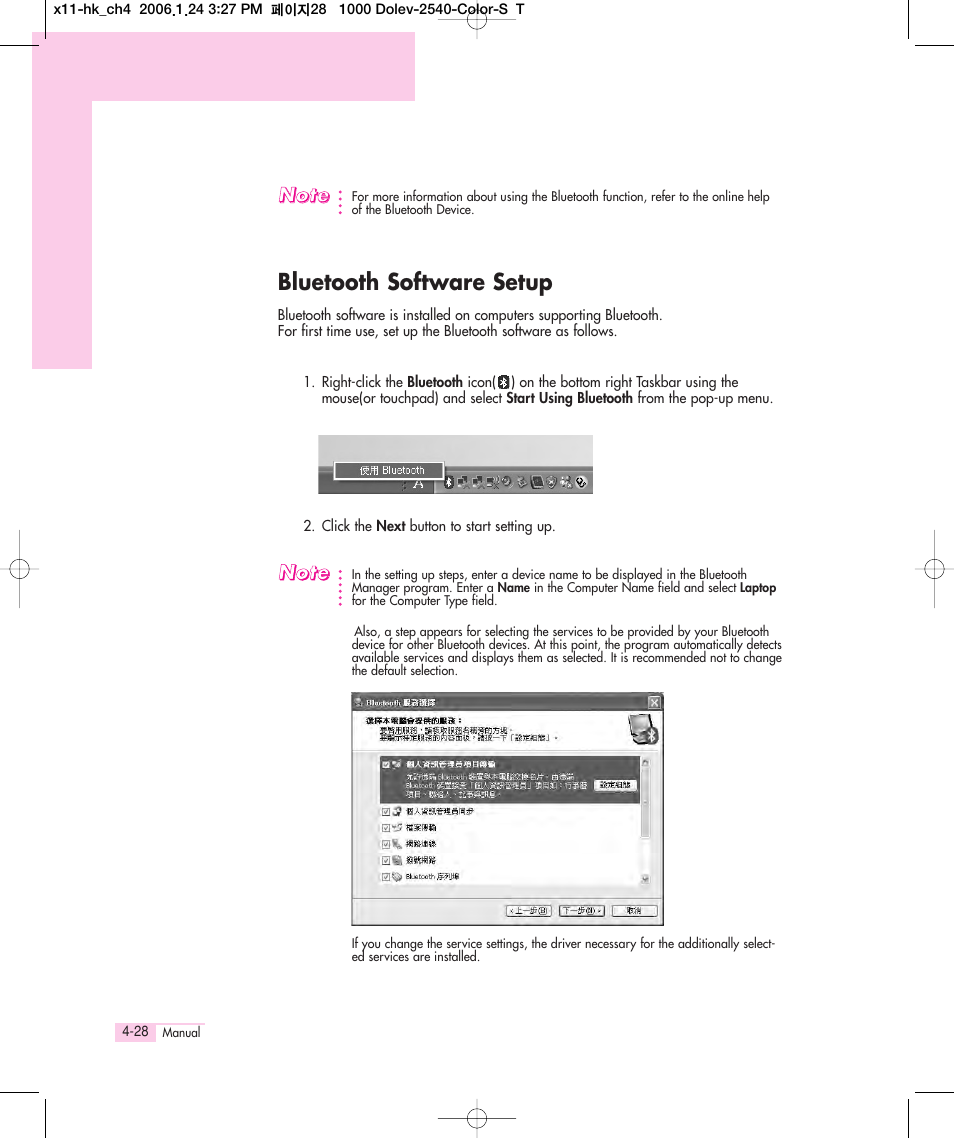 Bluetooth software setup | Samsung Q35 User Manual | Page 90 / 157