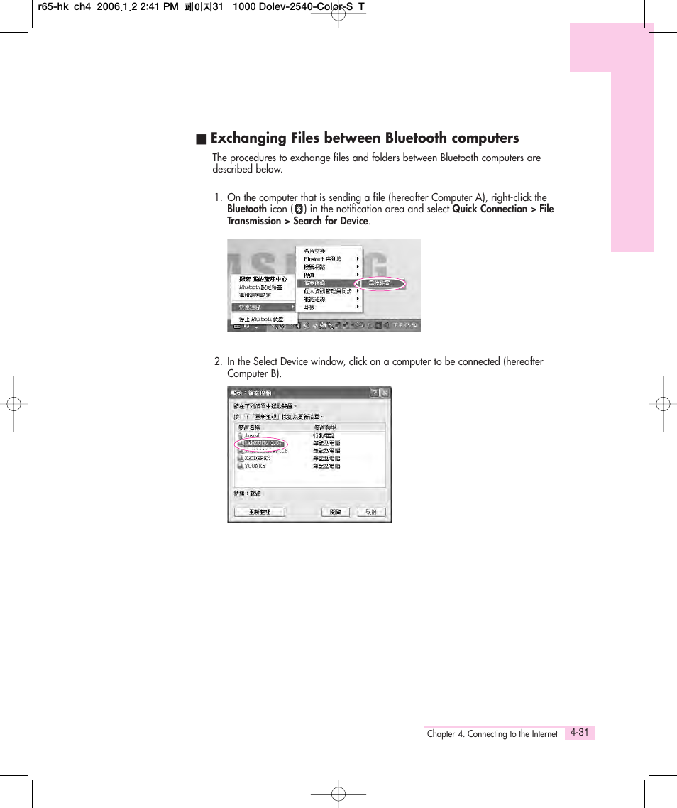 Exchanging files between bluetooth computers | Samsung Q35 User Manual | Page 93 / 157