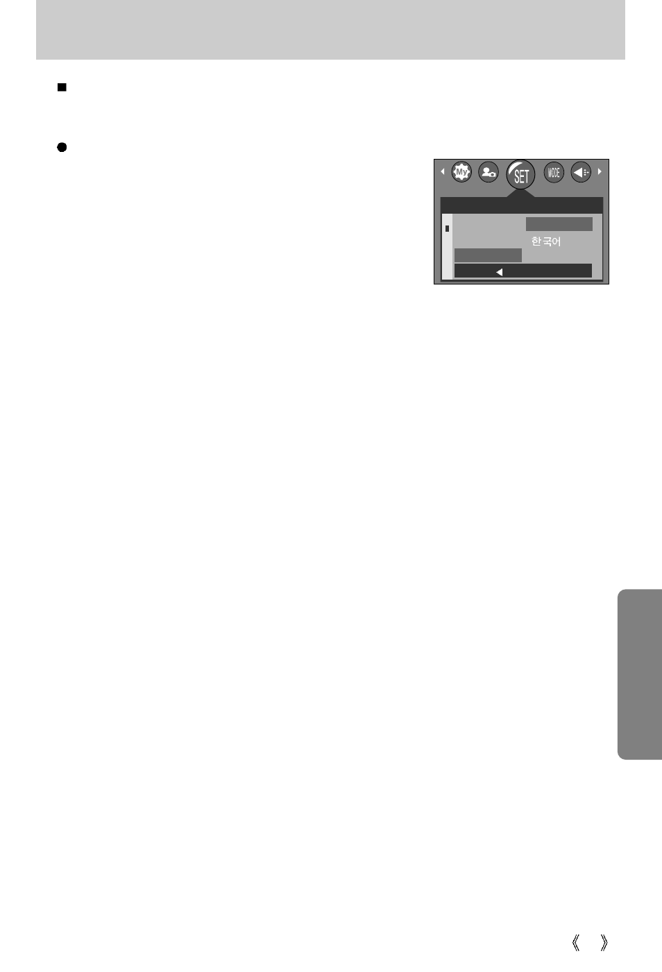 Language | Samsung digimax U-CA 501 User Manual | Page 71 / 116