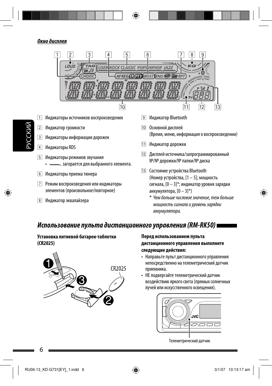 Руcckий 6 | JVC KD-G731 User Manual | Page 82 / 117