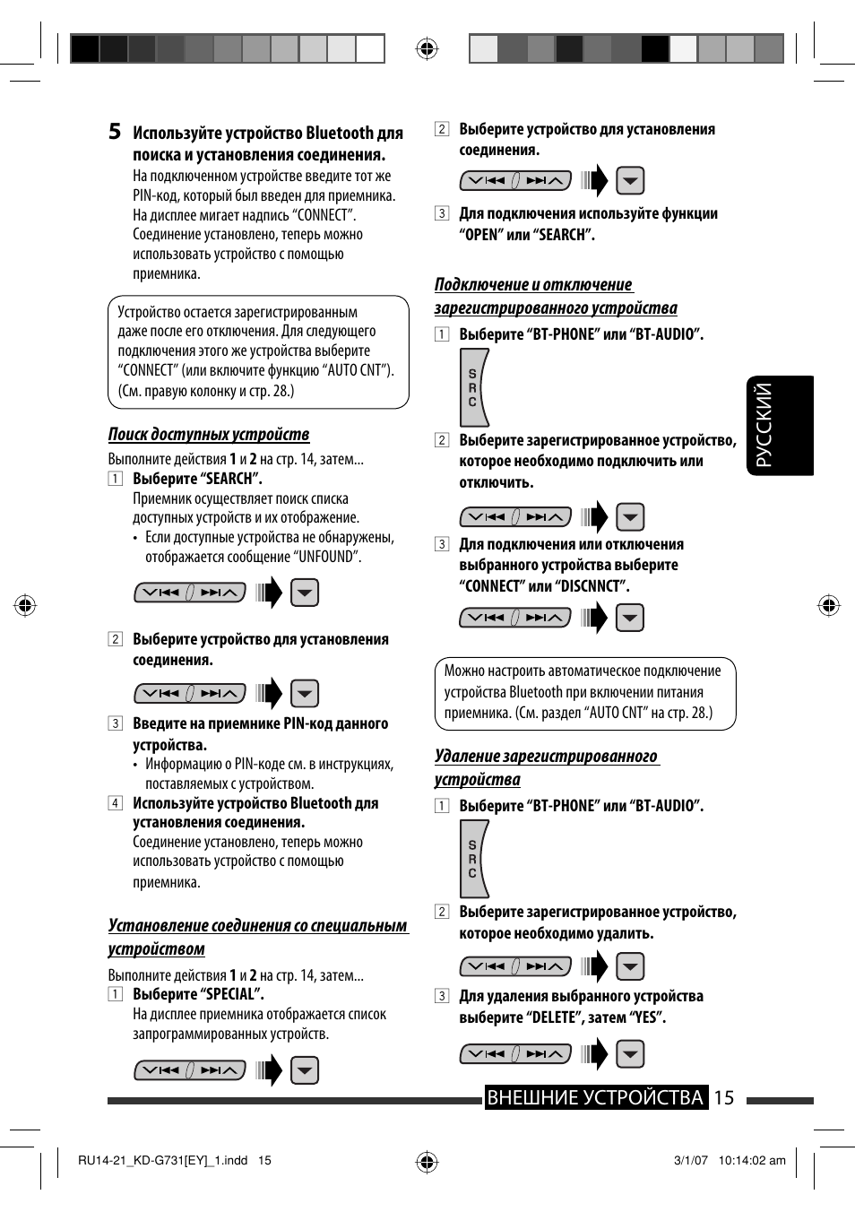 Руcckий 15 внешние устройства | JVC KD-G731 User Manual | Page 91 / 117