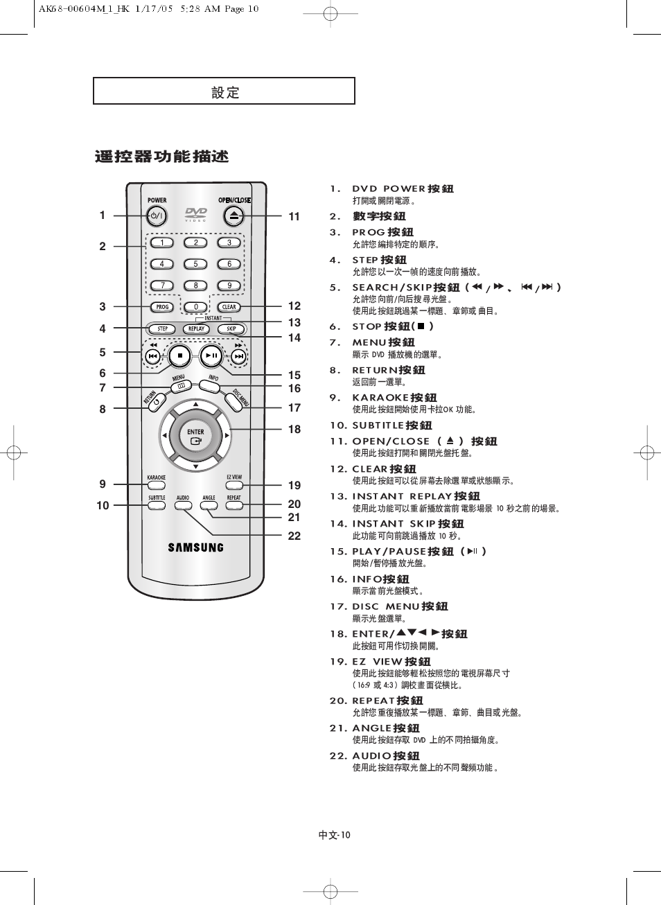 Samsung DVD-P250K User Manual | Page 10 / 120