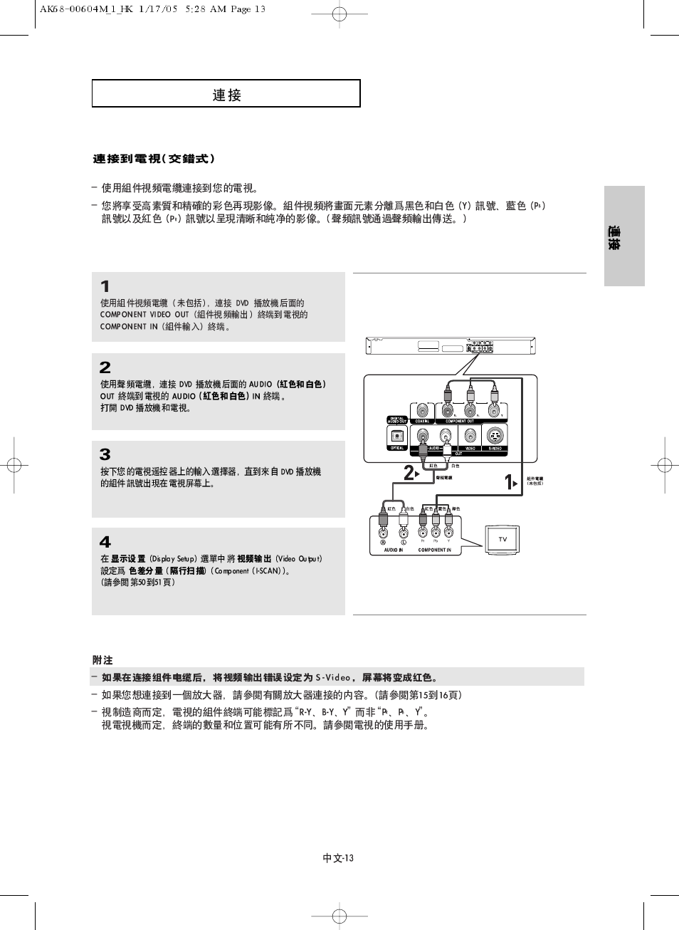 Samsung DVD-P250K User Manual | Page 13 / 120