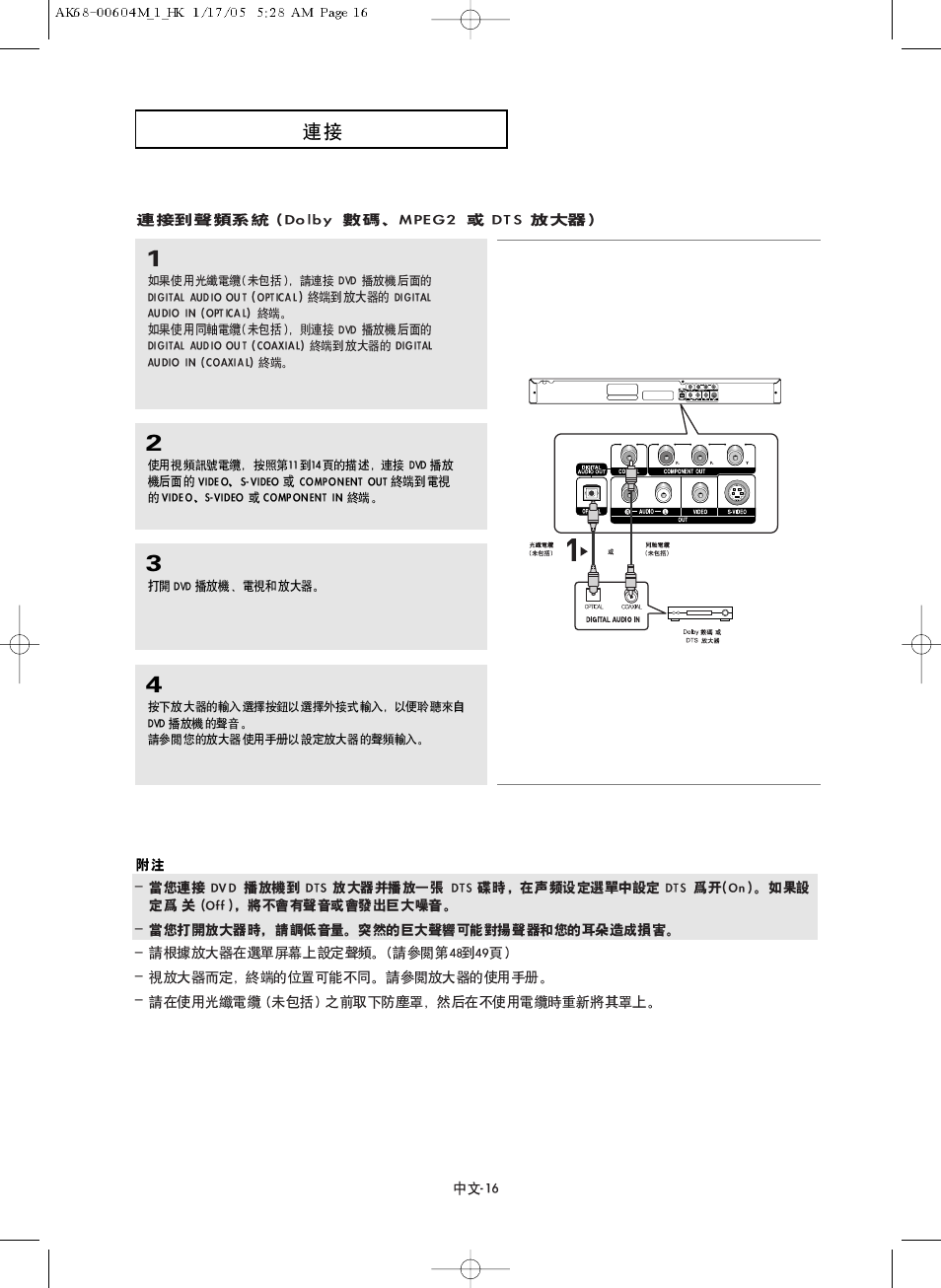 Samsung DVD-P250K User Manual | Page 16 / 120