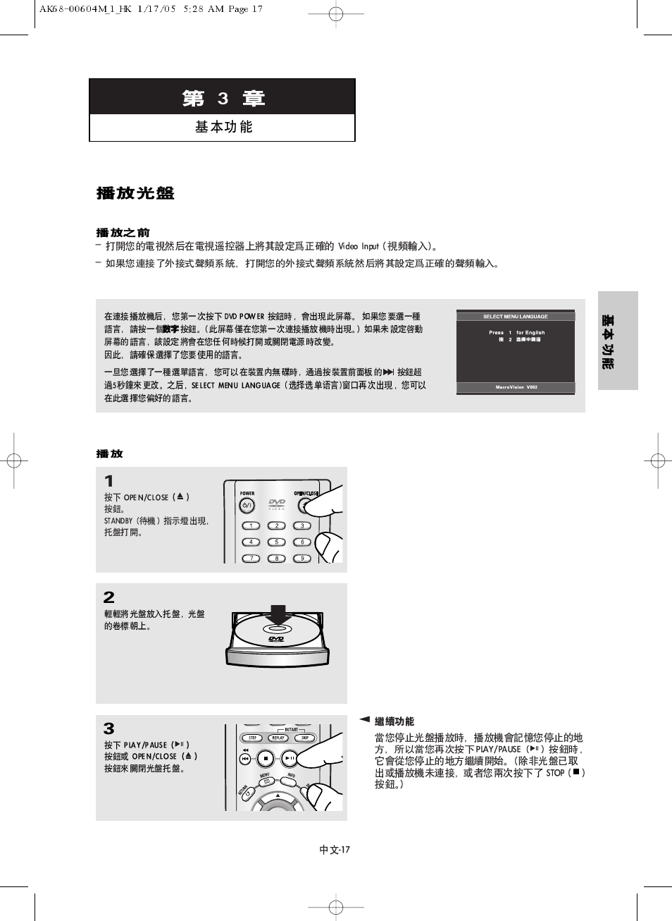 Samsung DVD-P250K User Manual | Page 17 / 120