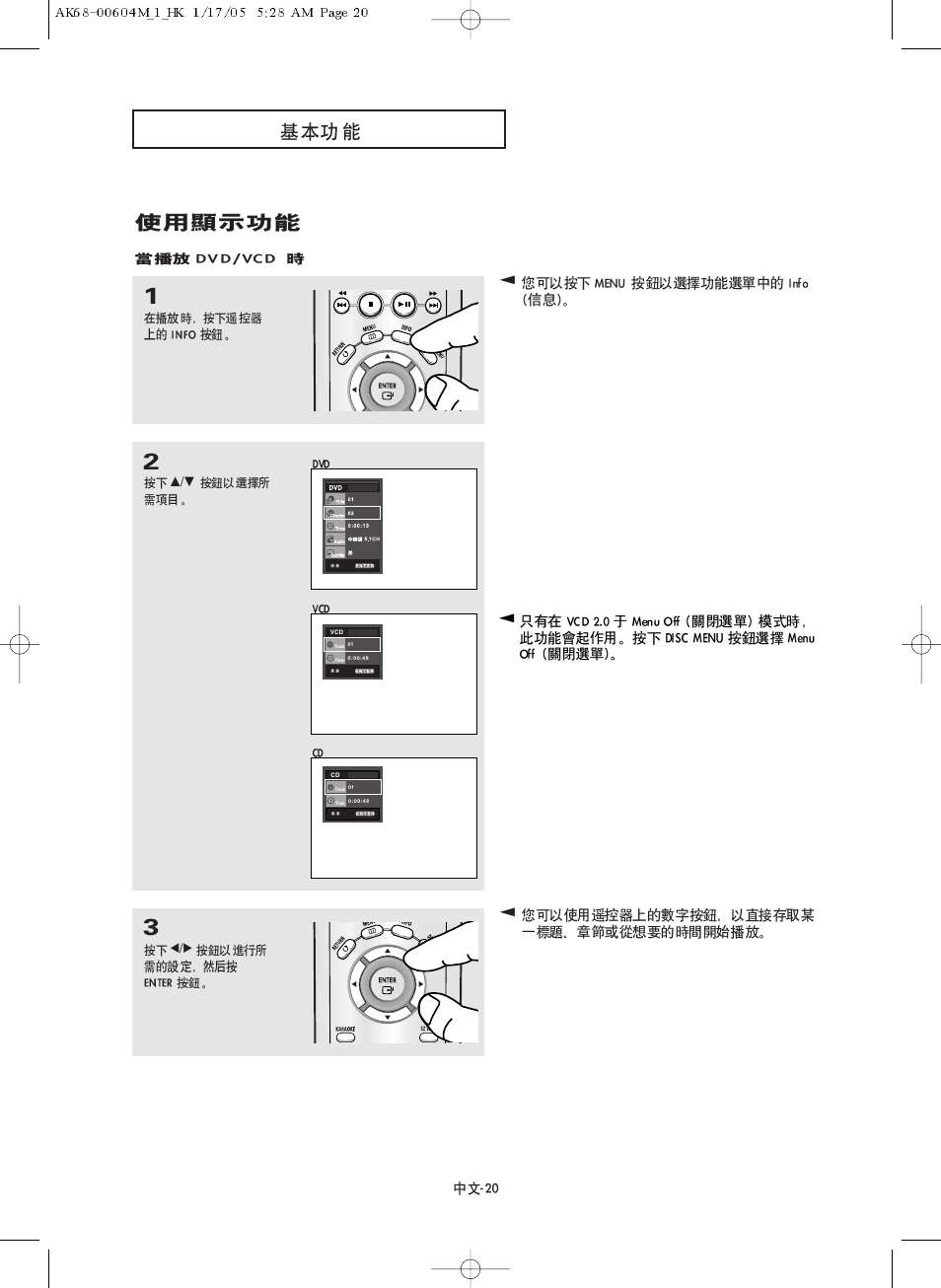 Samsung DVD-P250K User Manual | Page 20 / 120