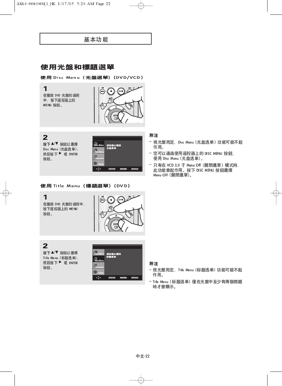 Samsung DVD-P250K User Manual | Page 22 / 120